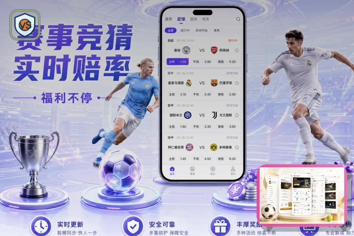 世界杯预选赛激战现场